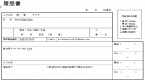 Mẫu sơ yếu lý lịch Hồ sơ tuyển dụng Nhật Bản